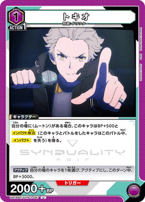 UA16BT/SYN-1-047 �ȥ��� U