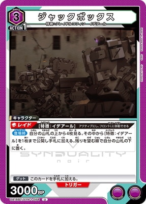 UA16BT/SYN-1-054 ����å��ܥå��� U