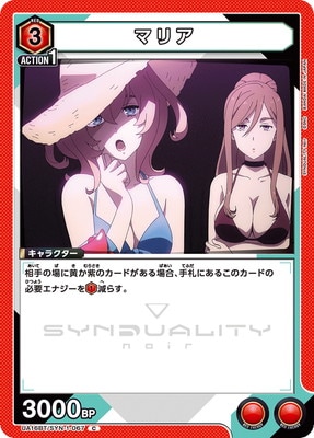 マリア