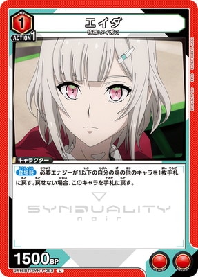 エイダ