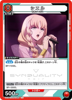 シエル