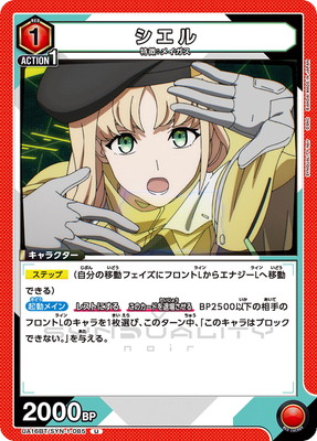 シエル
