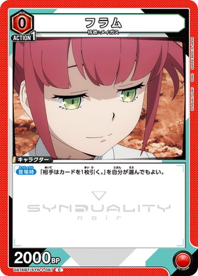 フラム