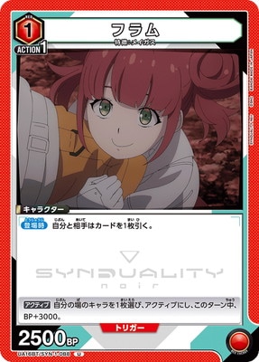 フラム