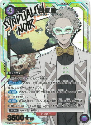 �ڥѥ����UA16BT/SYN-1-049 ���� SR��