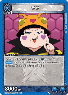 ラブ