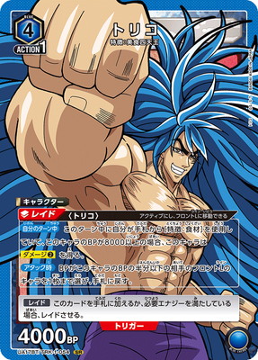 UA17BT/TRK-1-054 トリコ SR | ユニオンアリーナ,ユニオンアリーナ