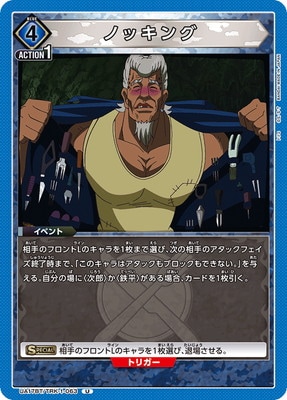 ノッキング