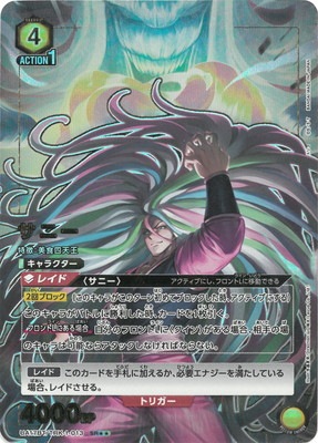 PSA10 ノエル サイン SR 星2 パラレル ブラクロ PSA10 ノエル サイン