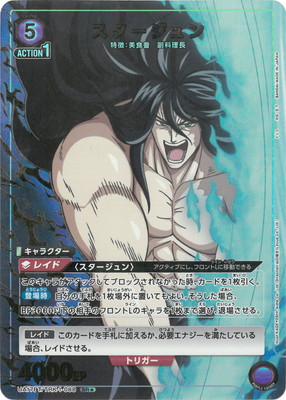 シノン パラレル SR★★ ユニオンアリーナ 44-MY1117-17 シノン パラレル SR ユニオンアリーナ 44-MY1117-17 シノン/R