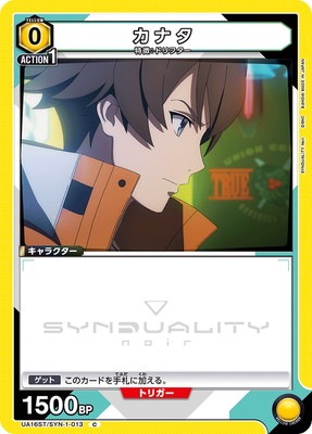 かなた UA16ST/SYN-1-013 カナタ C | ユニオンアリーナ,ユニオンアリーナ