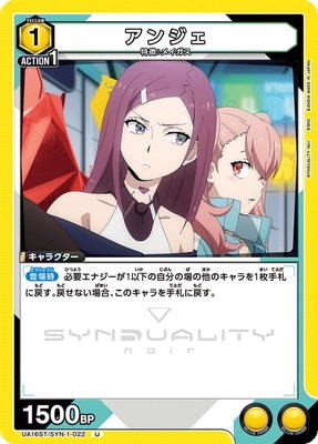 UA16ST/SYN-1-022 ���󥸥� U