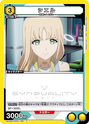 ユニアリ デイジーオーガ R ★ パラレル 44-JY0116-09C ユニアリ デイジーオーガ R ☆ パラレル 44-JY0116-09C UA16BT