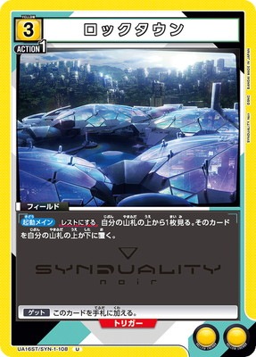 SYNDUALITY Noir 【UA16ST】