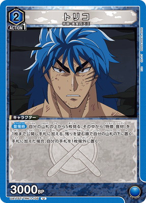 トリコトレーディングカードセット トリコイタダキマスター 食 グルメカード トレーディングカードセット