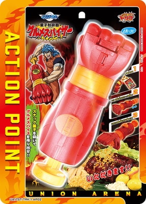 UA17ST/TRK-1-AP02 ���������ݥ���ȥ�����