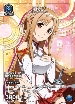ソードアート・オンライン【SAO】