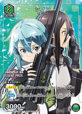 ソードアート・オンライン【SAO】