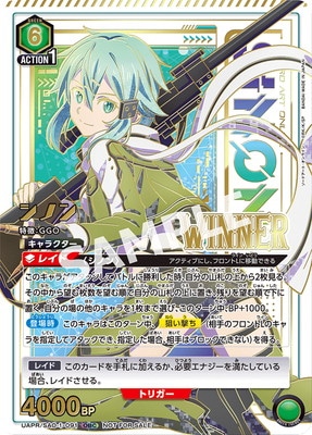 ソードアートオンライン RRR SR 13枚まとめ売り SAO 株式会社