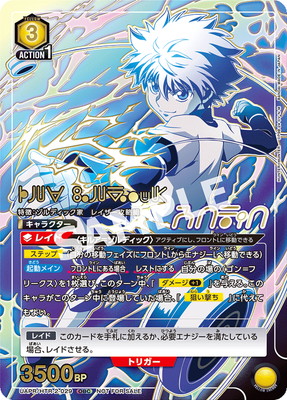 PSA10キルア＝ゾルディック SR★★ EX01BT-HTR-2-029 星2 PSA10キルア＝ゾルディック SR EX01BT-HTR-2-029 星2 - メルカリ