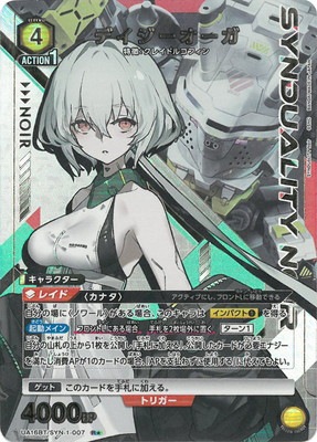 ユニオンアリーナ シンデュアリティノワール　デイジーオーガ　Rパラレル デイジーオーガパラレル1枚