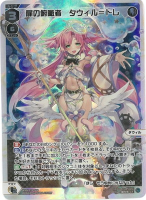 WXDi-P16-008 扉の俯瞰者 タウィル＝トレ LR | WIXOSS,WXDiシリーズ