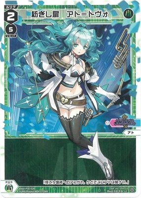 WXDi-P16] LEGENDARY DIVA