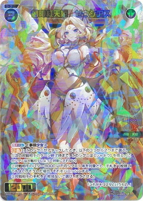 WXDi-P16-048 夢限紅天姫 ゼウシアス SR | WIXOSS,WXDiシリーズ