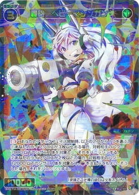 WXDi-P16-049 轟砲 ヘビーマシンガン SR | WIXOSS,WXDiシリーズ