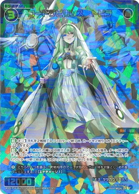 WXDi-P16-051 コードラビリンス トビラ SR | WIXOSS,WXDiシリーズ
