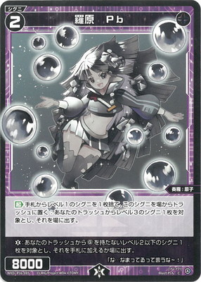 WXDi-P16-085 羅原 Pb C | WIXOSS,WXDiシリーズ,ブースターパック