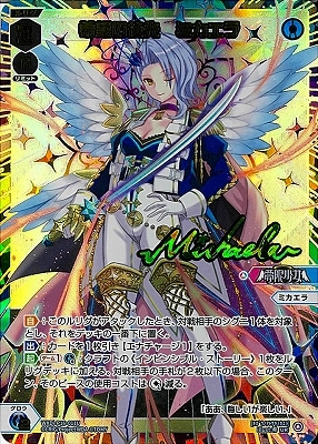 WIXOSS 希望の後先 ミカエラ UR LR 希望の後先 ミカエラ 販売 | [WXDI-16] LEGENDARY DIVA