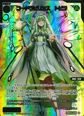 ウィクロス コードラビリンス トビラ SRP×4 WXDi-P16-051P コードラビリンス トビラ SRP【金箔押し】 | WIXOSS