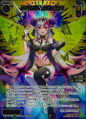 ウィクロス WIXOSS 極門天姫 ヨグニグラ SRP 3枚 WXDi-P16-055P 極門天姫 ヨグニグラ SRP【金箔押し】 | WIXOSS,WXDi