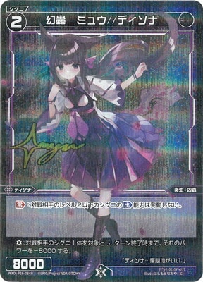 ウィクロス/幻蟲 キアハ（パラレル）/アンソルブドセレクター アンソルブドセレクター – WIXOSS-ウィクロス-｜タカラトミー