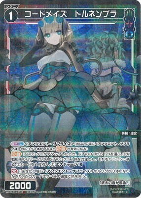 パラレル】WXDi-P16-092P コードメイズ トルネンブラ R-P | WIXOSS