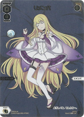 ディヴァインクロス ALIA's CARNIVAL カートン特典 BOX特典 非売品】ディバインクロス ALIA'S CARNIVAL! アリアズカーニバル