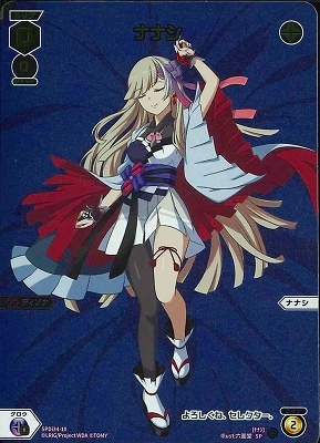 ウィクロス ナナシ 其の無 ウェディング コングラ wixoss WIXOSS