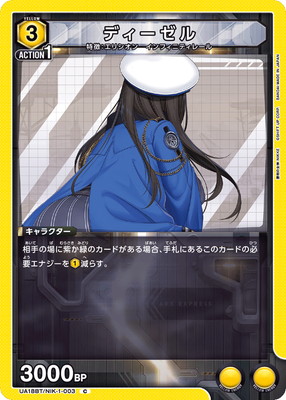 ディーゼル