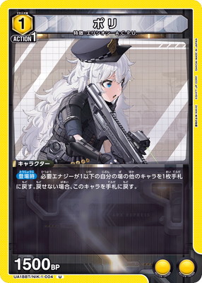 ポリ