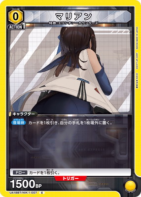 UA18BT/NIK-1-007 �ޥꥢ�� C