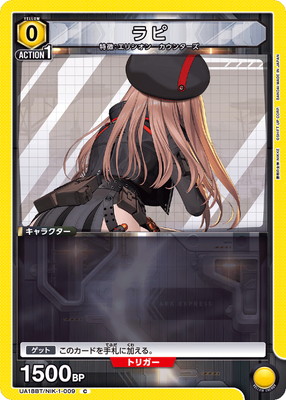 ラピ
