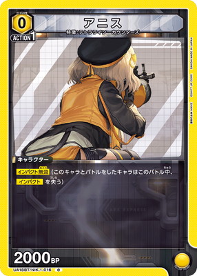 アニス