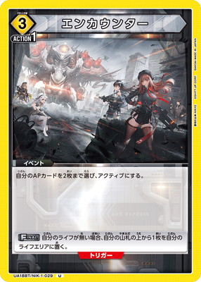 UA18BT/NIK-1-029 ���󥫥��󥿡� U