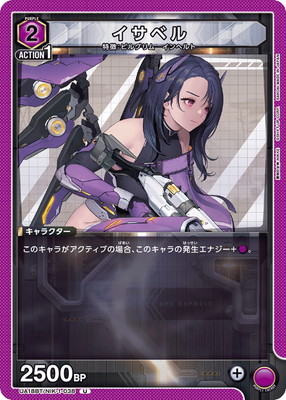 UA18BT/NIK-1-038 �����٥� U