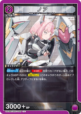 ノア