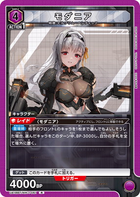 ユニオンアリーナ　モダニア　psa10 psa10】モダニア 星3 パラレル ユニオンアリーナ NIKKE ユニアリ