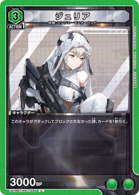 ジュリア