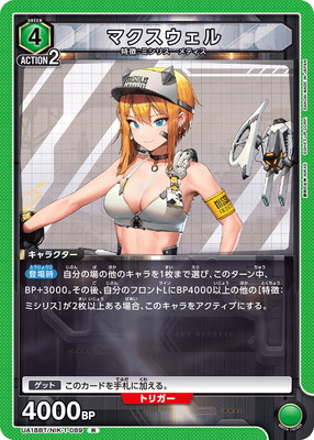 UA18BT/NIK-1-089 �ޥ��������� R