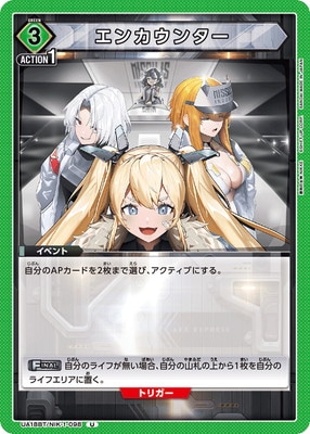 UA18BT/NIK-1-098 ���󥫥��󥿡� U